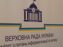 В новой Раде не будет Комитета по информатизации и связи