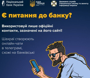 Житель Бердичева втратив кошти з рахунку через шахрайство: поліція проводить розслідування