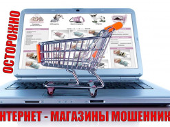 Опубликованы универсальные правила безопасных интернет-покупок