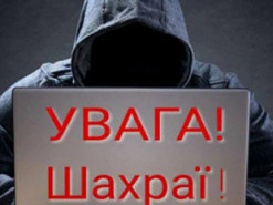 Шахраї, представляючись податківцями, просять перерахувати кошти на картку