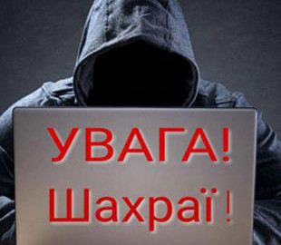 Шахраї, представляючись податківцями, просять перерахувати кошти на картку