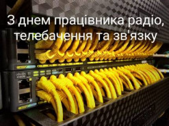 16 ноября - День работников радио, телевидения и связи Украины
