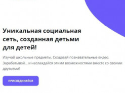 Белоруски создали международную соцсеть, в которой дети учатся и зарабатывают на знаниях