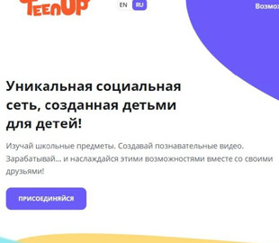 Белоруски создали международную соцсеть, в которой дети учатся и зарабатывают на знаниях