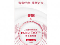 Флагманский смартфон Nubia Z40 Pro будет представлен на следующей неделе