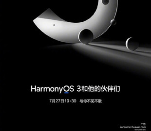 27 липня Huawei представить HarmonyOS 3.0