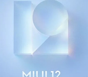 37 смартфонов Xiaomi получили закрытую прошивку MIUI 12