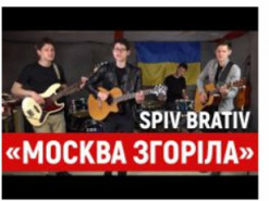 Відеокліп гурту з Черкас, присвячений знищеному крейсеру «Москва», отримав більше мільйона переглядів на «Ютубі»