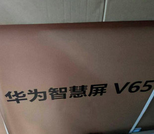 К запуску готовится 65-дюймовый телевизор Huawei V65