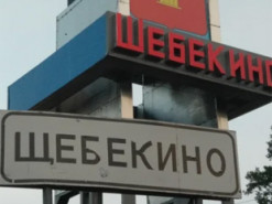 У Шебекіно вибухнули боєприпаси до системи «Солнцепьок», загинуло троє військових рф