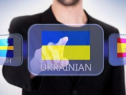В Україні запустили сайт для вивчення української мови