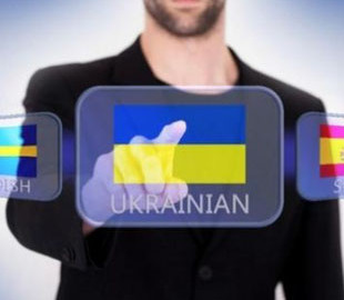 В Україні запустили сайт для вивчення української мови