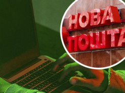 Приз на карту: украинцев предупредили о новой схеме мошенников через "Новую почту"