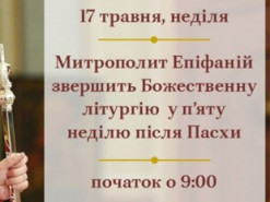Єпіфаній проведе всеукраїнську онлайн-молитву проти COVID-19