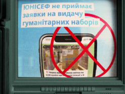 Нова шахрайська схема: українцям пропонують фейкову допомогу від UNICEF