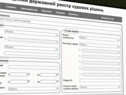 У Реєстрі судових рішень закриють доступ до ще одного виду інформації