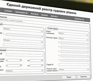 У Реєстрі судових рішень закриють доступ до ще одного виду інформації