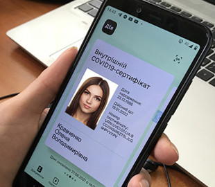 «Дия» создала сайт-шпаргалку о COVID-сертификатах