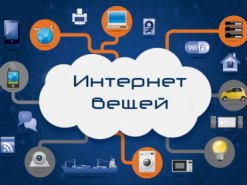 Интернет вещей способен оптимизировать отсталые технологии в Украине