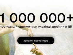 Українці зробили понад мільйон пропозицій через Дію