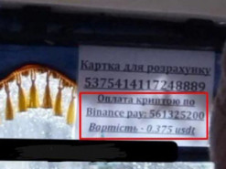Завеликий курс: у Києві помітили маршрутку, в якій розраховуються криптовалютою