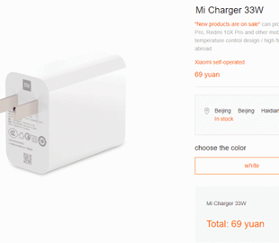 Xiaomi выпустила 33-Вт адаптер питания