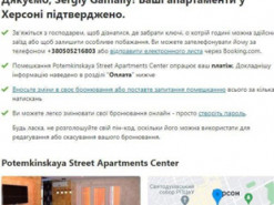 Тролінг ворога: начальник Хмельницької ОВА “забронював” у Херсоні апартаменти на вихідні