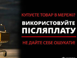 Чоловік купляв через інтернет деревину та втратив 40 тисяч гривень