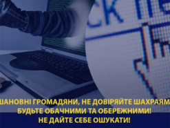 Чоловік втратив понад 11 000 гривень під час оформлення соціальної допомоги