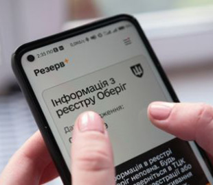 Міноборони попередило про технічні роботи в реєстрі «Оберіг»