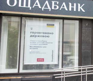 Сайт Ощадбанка временно не работает