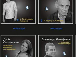 Meta назавжди видалила сторінку проекту «Меморіал» із історіями понад 5 тис. загиблих українців