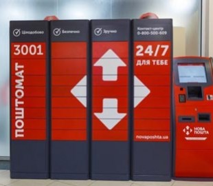 "Нова Пошта" отказалась от почтоматов Приватбанка