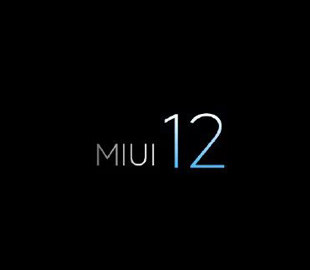 Прошивки MIUI 12 Global для смартфонов Xiaomi и Redmi