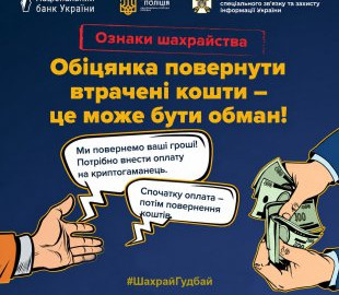 Охтирчанка втратила 60 тис. доларів через фейкових адвокатів
