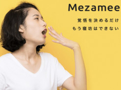 В Японии придумали, как будить любителей поспать - за выключенный будильник придется заплатить