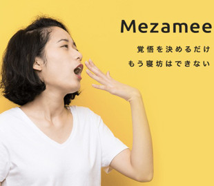 В Японии придумали, как будить любителей поспать - за выключенный будильник придется заплатить