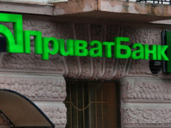ПриватБанк компенсирует курсовые потери клиентов из-за сбоя