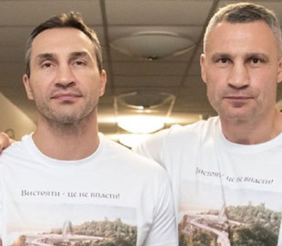 Брати Клички позують у футболках із мостом Кличка, що встояв