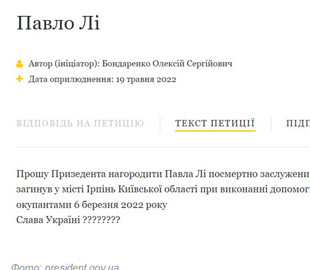 Загинув у місті Ірпінь: у мережі з'явилася петиція з проханням посмертно нагородити актора Пашу Лі