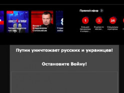 Хакери зламали інтернет-сервіс російської пропаганди і закликали зупинити війну