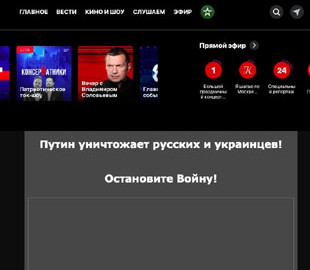 Хакери зламали інтернет-сервіс російської пропаганди і закликали зупинити війну