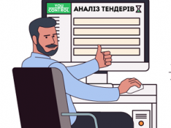 Появился инструмент для проверки тендеров