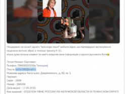 Хакери знайшли "добровольця СВО", який зняв використання окупантами хімзброї