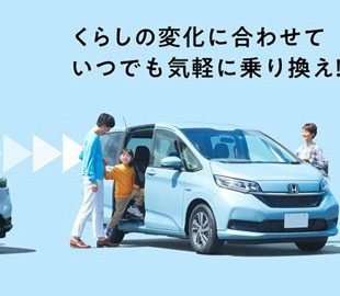 Honda первой из японских производителей начала продавать автомобили через интернет