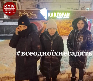 В центре Киева поймали банду профессиональных карманниц