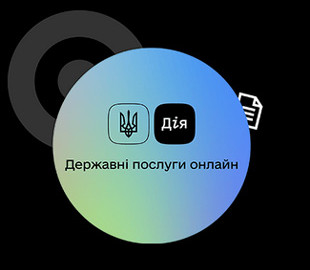 Пенсия онлайн: украинцам готовят новую услугу в приложении Дія