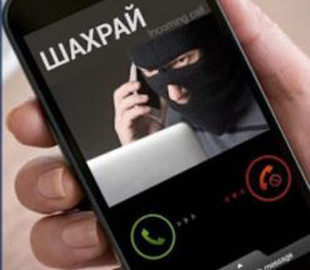 На Тернопільщині шахраї телефонують бізнесу від імені податківців: не переказуйте гроші