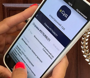 Додатки «єСуд» та «Електронний кабінет» чекають важливі доопрацювання