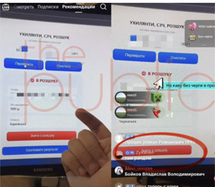 Нова шахрайська схема в мережі: у TikTok за гроші “перевіряють розшук” через мобілізацію